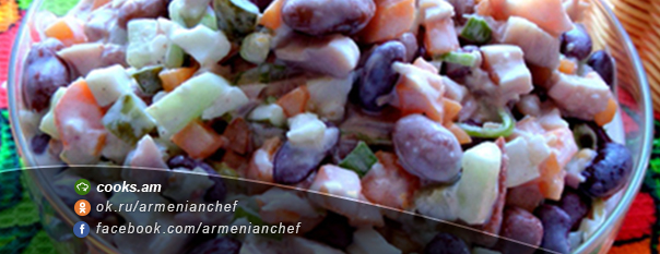 Աղցան հավի մսով և լոբով