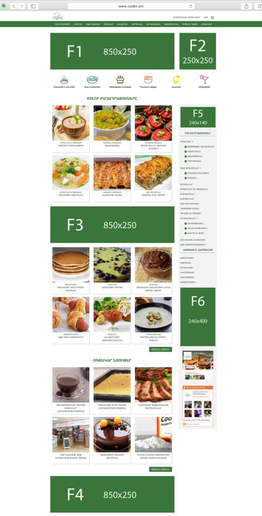 advertising on cooks.am cooking recipes website